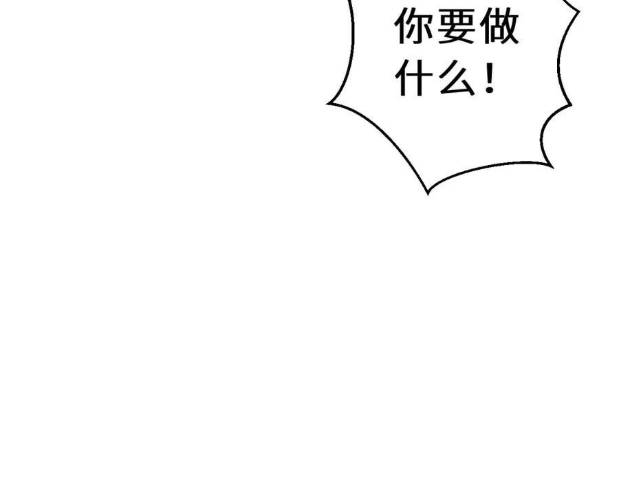 勇者爱丽丝的社会性死亡传说漫画漫画,第127话-《插翅难飞》139图