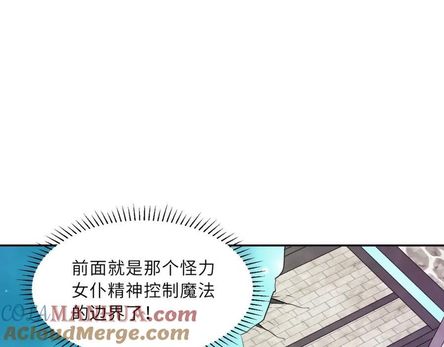 勇者爱丽丝的社会性死亡传说漫画漫画,第127话-《插翅难飞》29图