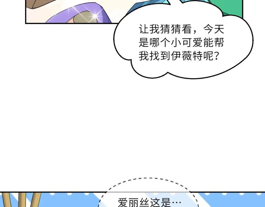 勇者爱丽丝的社会性死亡传说漫画漫画,第127话-《插翅难飞》47图