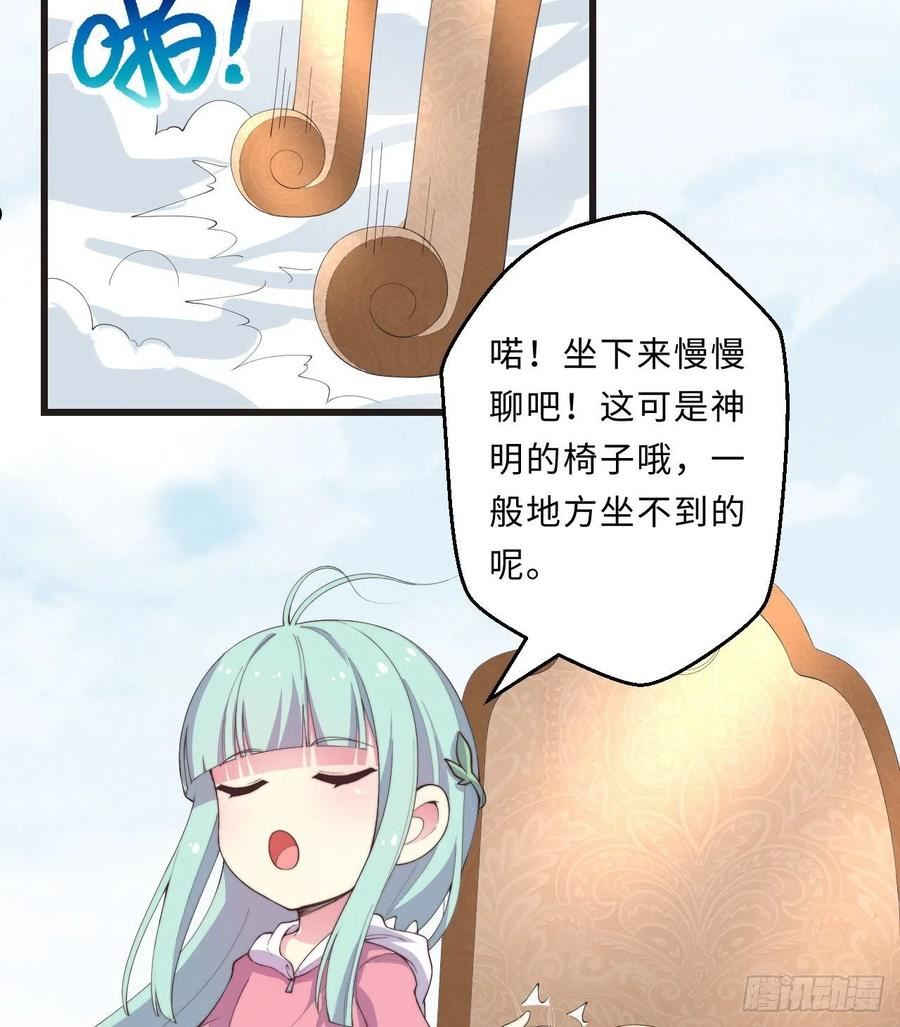 勇者爱丽丝动画全集漫画,28回-回不去了哦56图