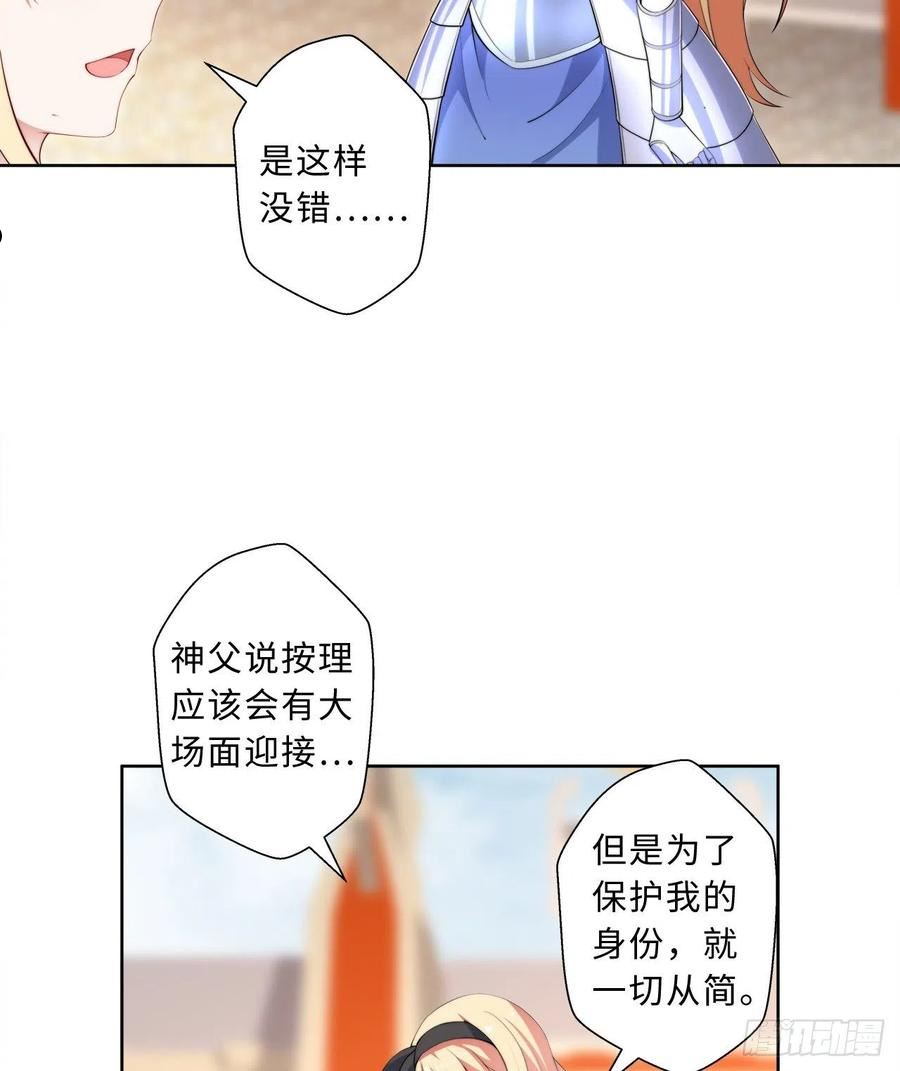 勇者爱丽丝漫画,34回-这位女仆怎么这么反差？24图