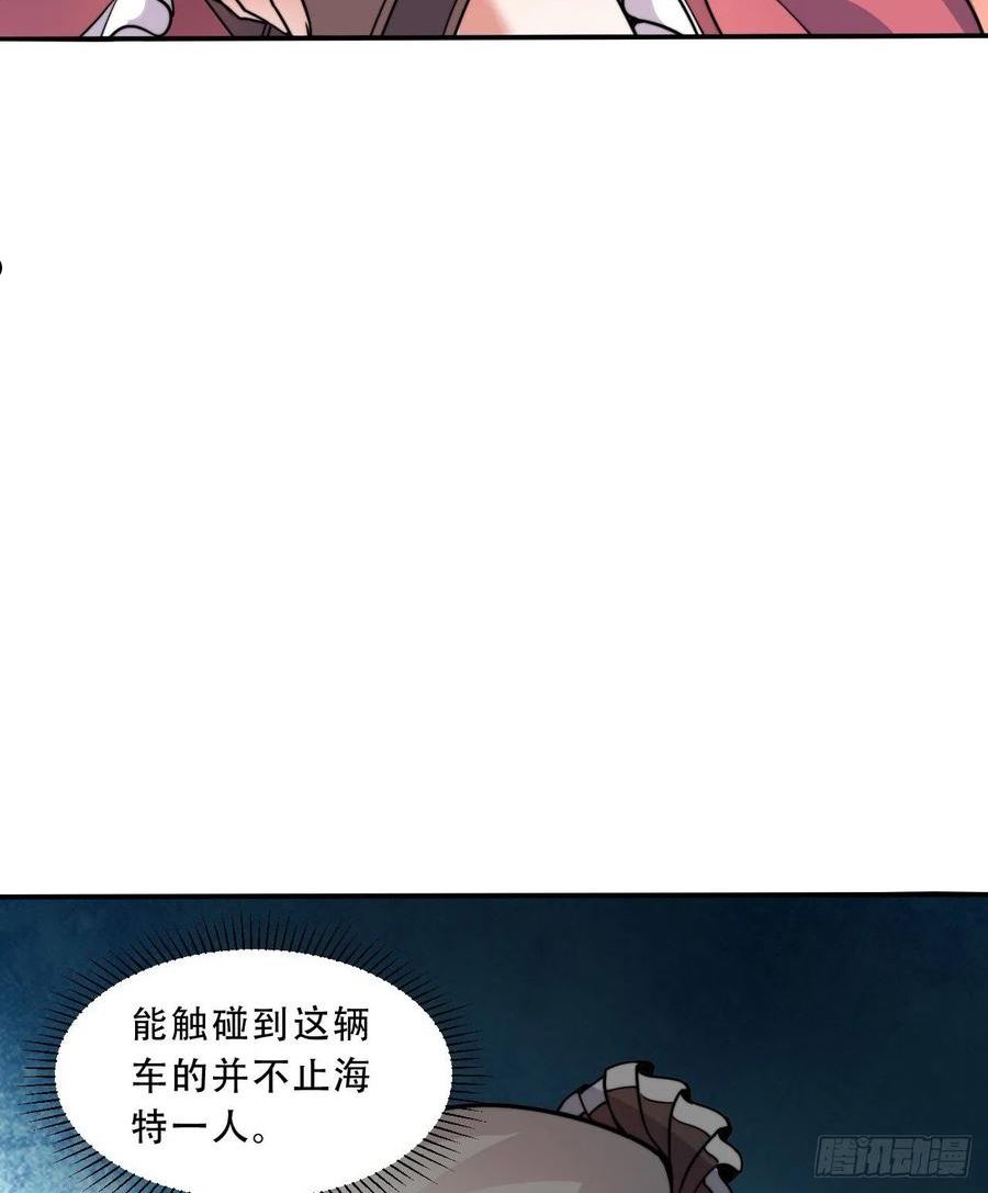 勇者爱丽丝漫画,35回-我会让您满意的36图