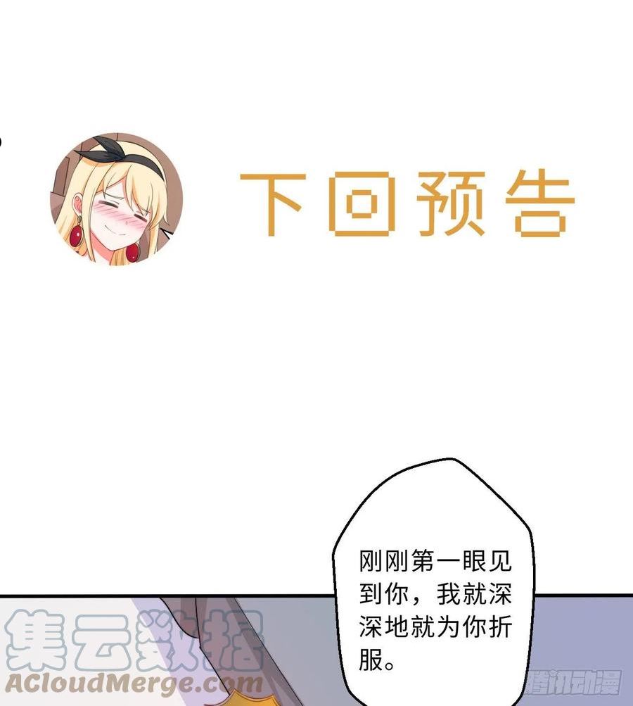 勇者爱丽丝漫画,35回-我会让您满意的55图