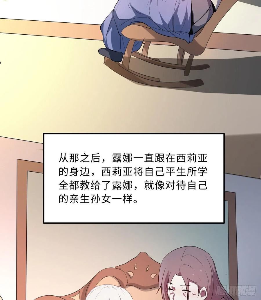 勇者爱丽丝的社会性死亡传说漫画漫画,41回-跟我回家吧42图