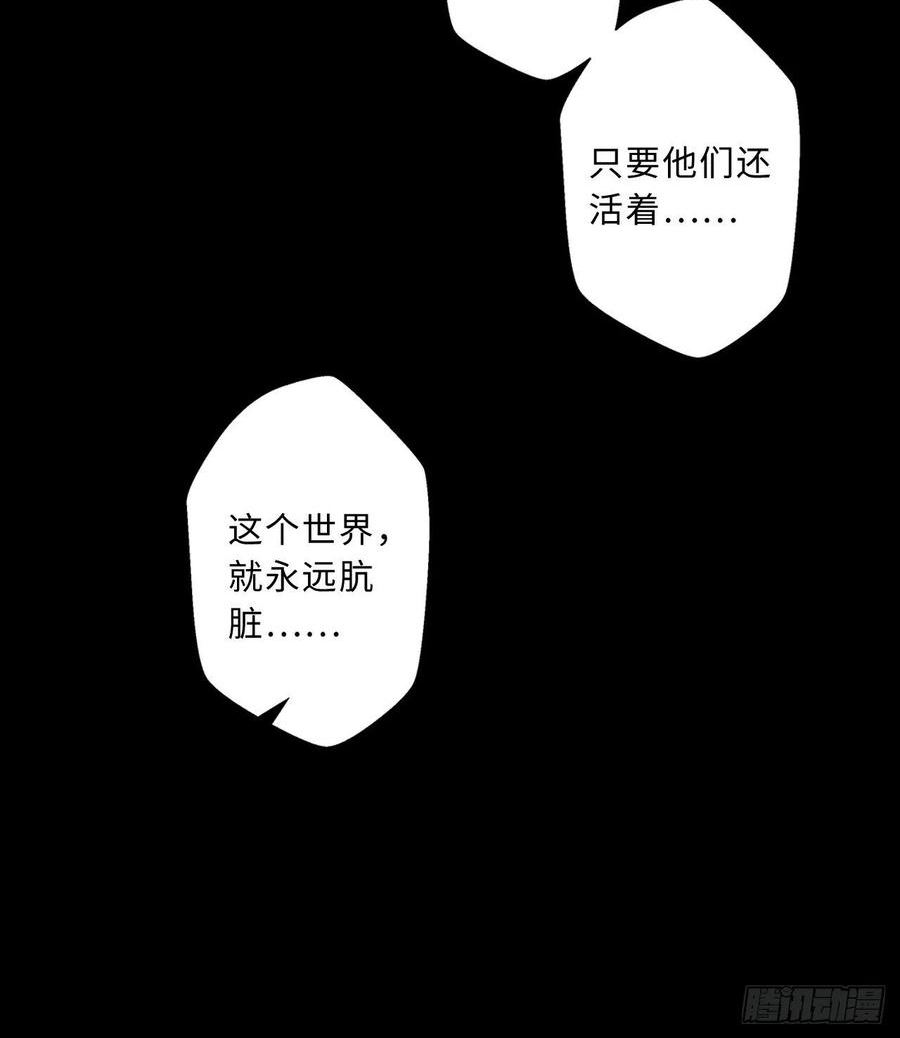 勇者爱丽丝的社会性死亡传说漫画,42回-请不要让我失望60图