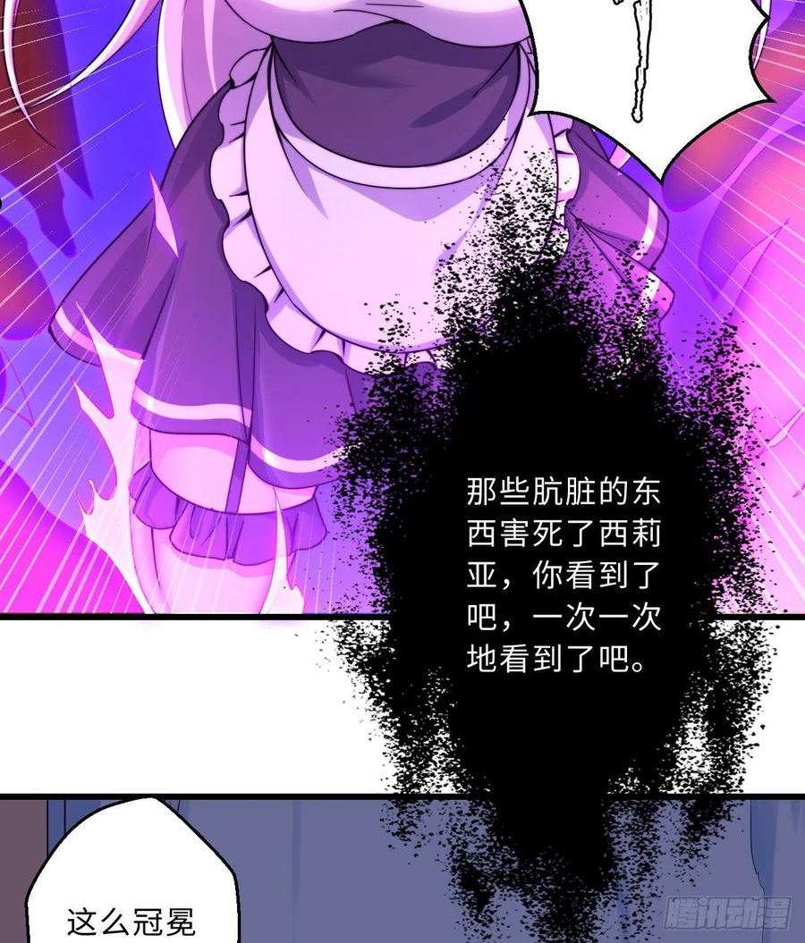 勇者爱丽丝漫画,43回-出现了！魔王之力的本体41图