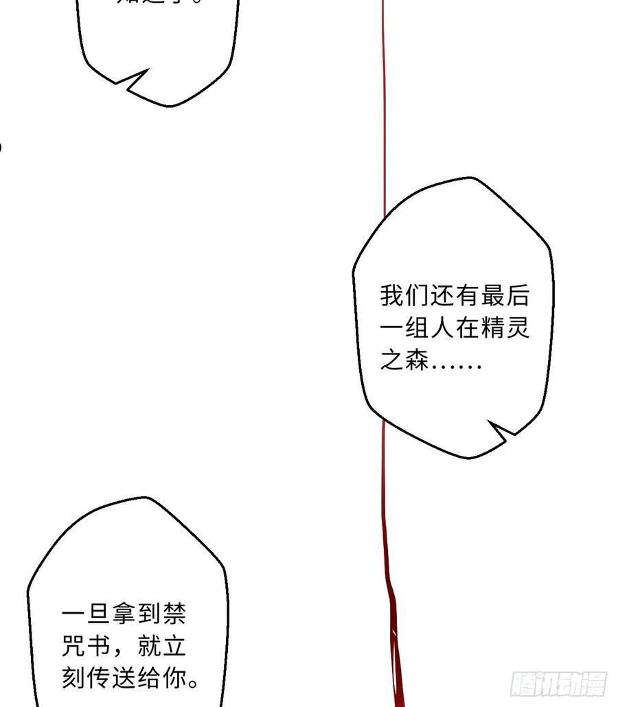 勇者爱丽丝的社会性死亡传说漫画漫画,65回-爱丽丝会是最伟大的魔王44图