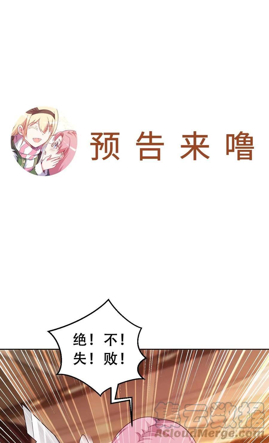 勇者爱丽丝的社会性死亡传说漫画漫画,97回-放手去做吧！蕾西79图