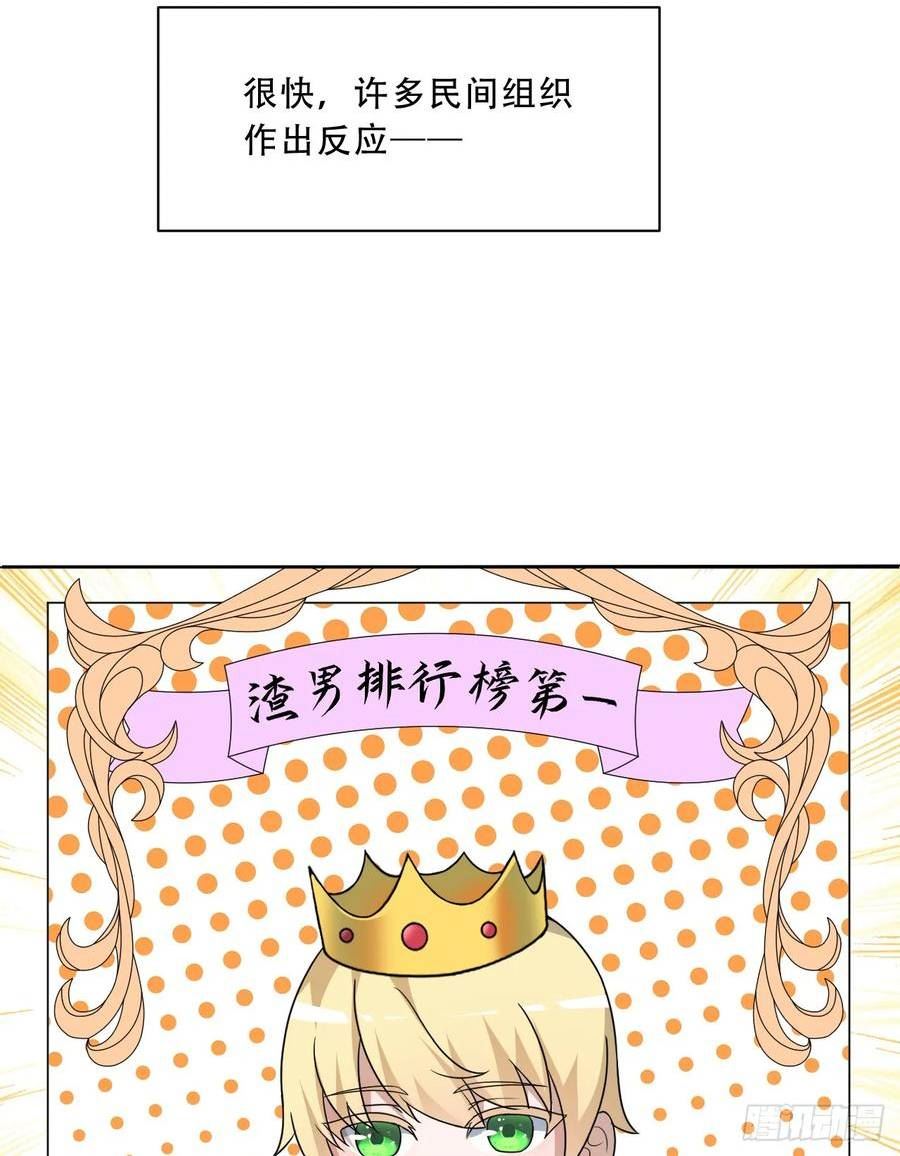 勇者爱丽丝漫画,100回-新来的公主殿下好可怕9图