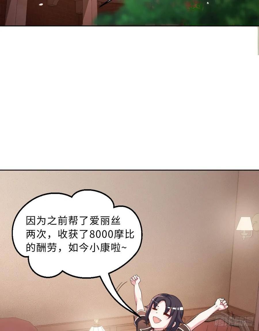 勇者爱丽丝漫画,102回-落日虫蚀30图