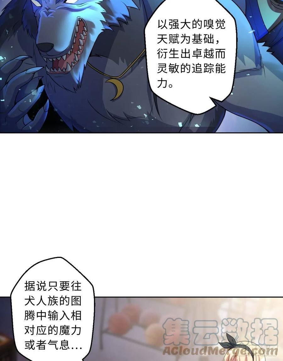 勇者爱丽丝漫画,102回-落日虫蚀4图