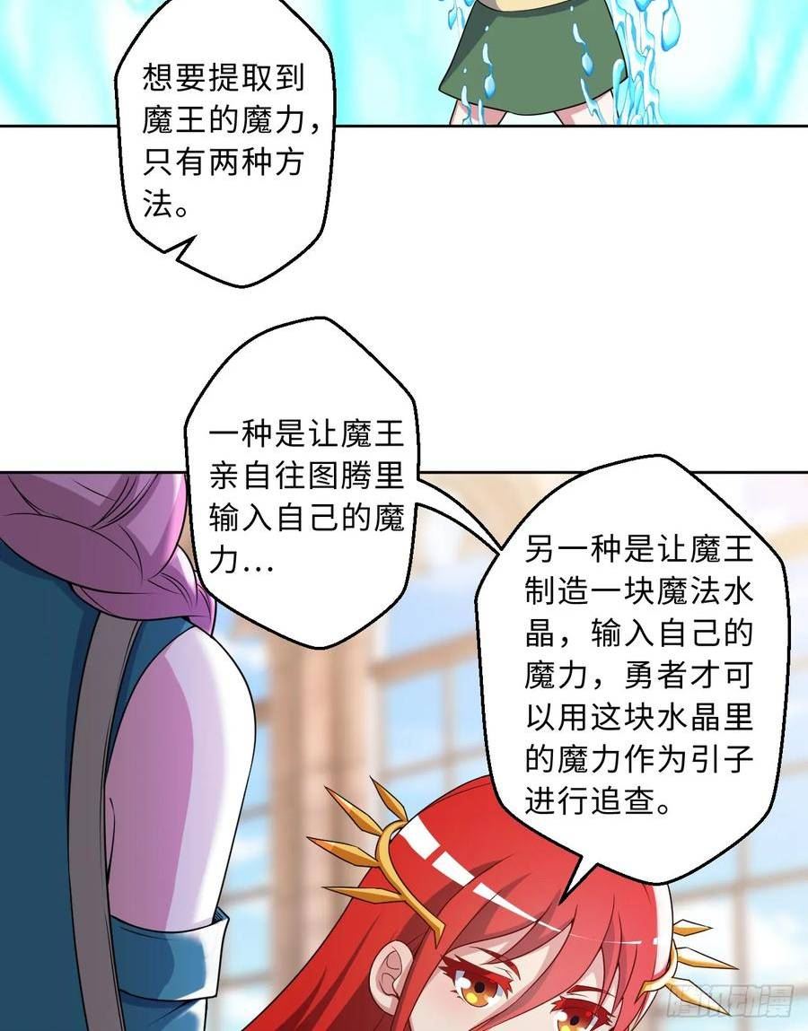 勇者爱丽丝漫画,102回-落日虫蚀8图