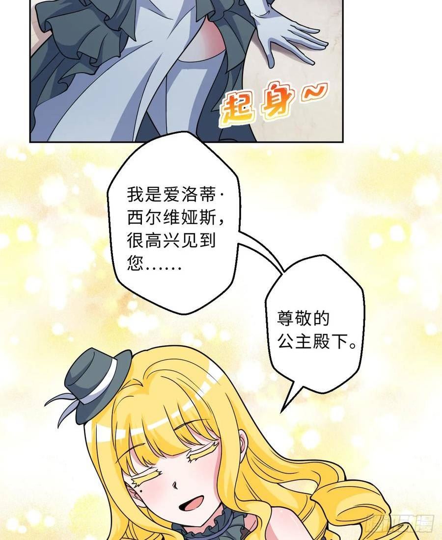 勇者爱丽丝动画全集漫画,103回-不，不是您想的这样…24图