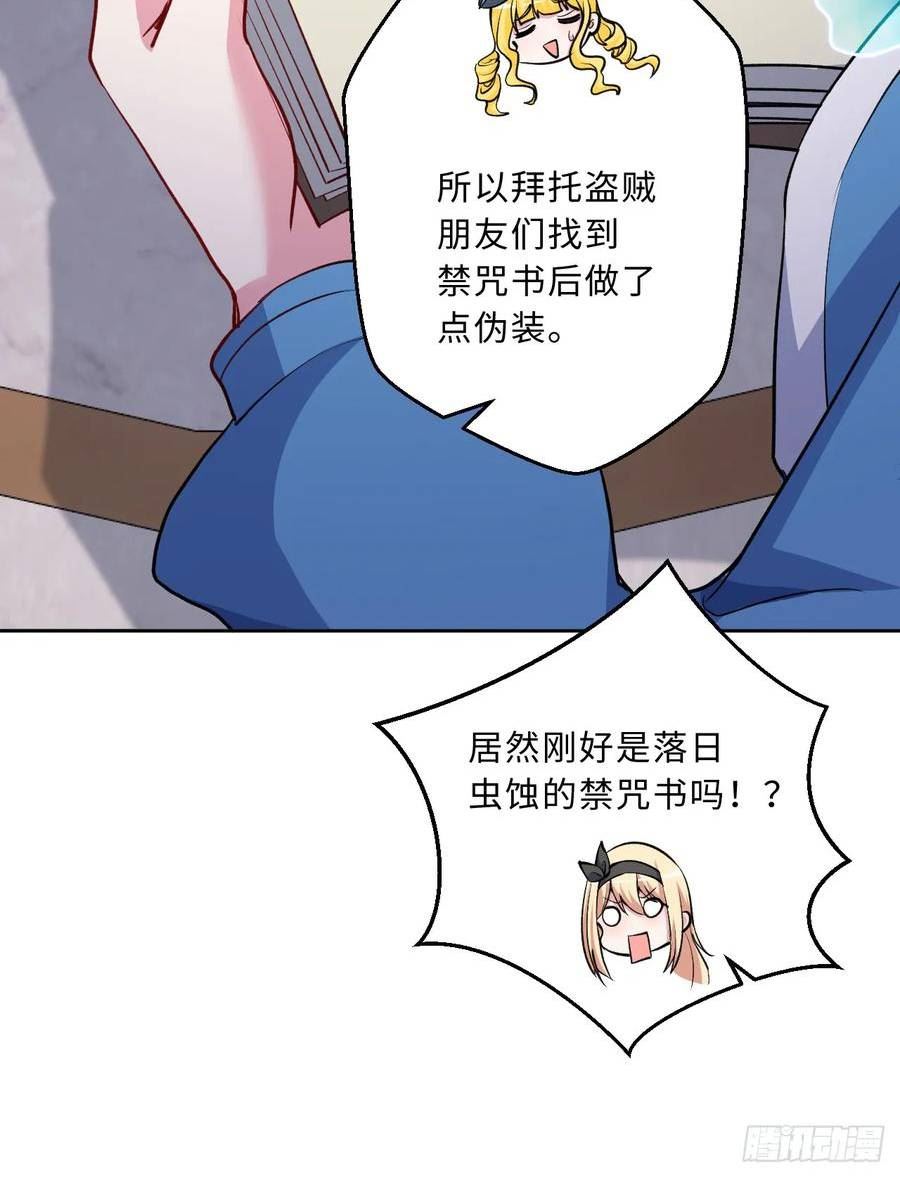 勇者爱丽丝动画全集漫画,103回-不，不是您想的这样…60图