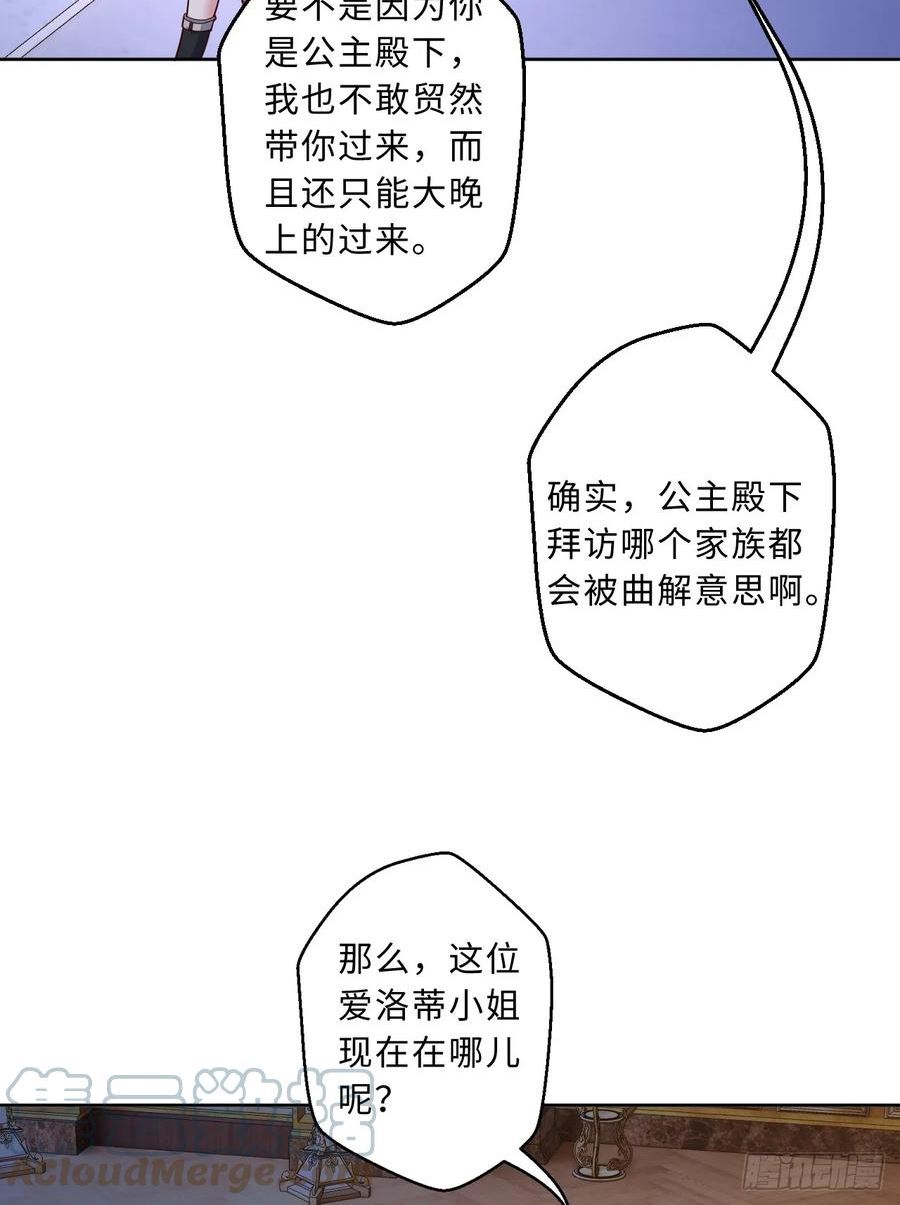 勇者爱丽丝动画全集漫画,103回-不，不是您想的这样…7图