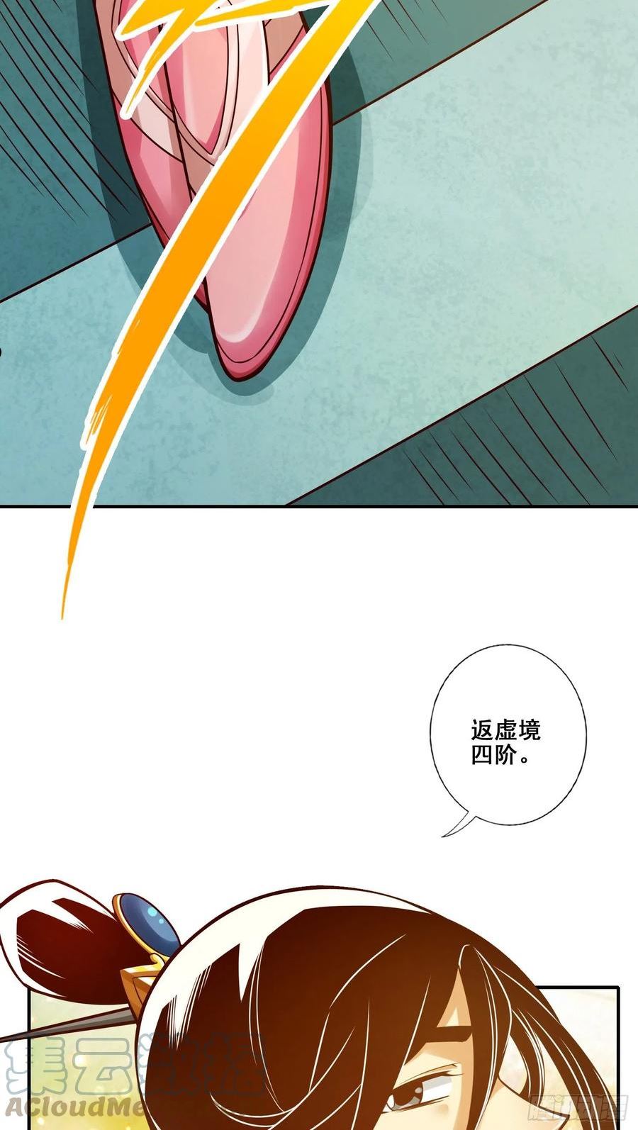 师兄啊师兄实在是太稳健了漫画漫画,第93话-星罗梦天仪19图