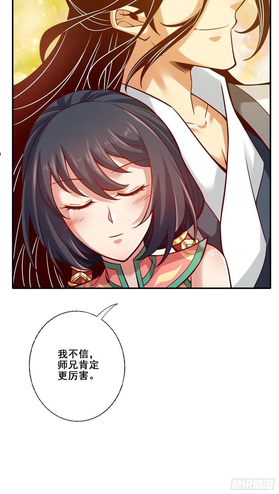 师兄啊师兄实在是太稳健了漫画漫画,第93话-星罗梦天仪20图