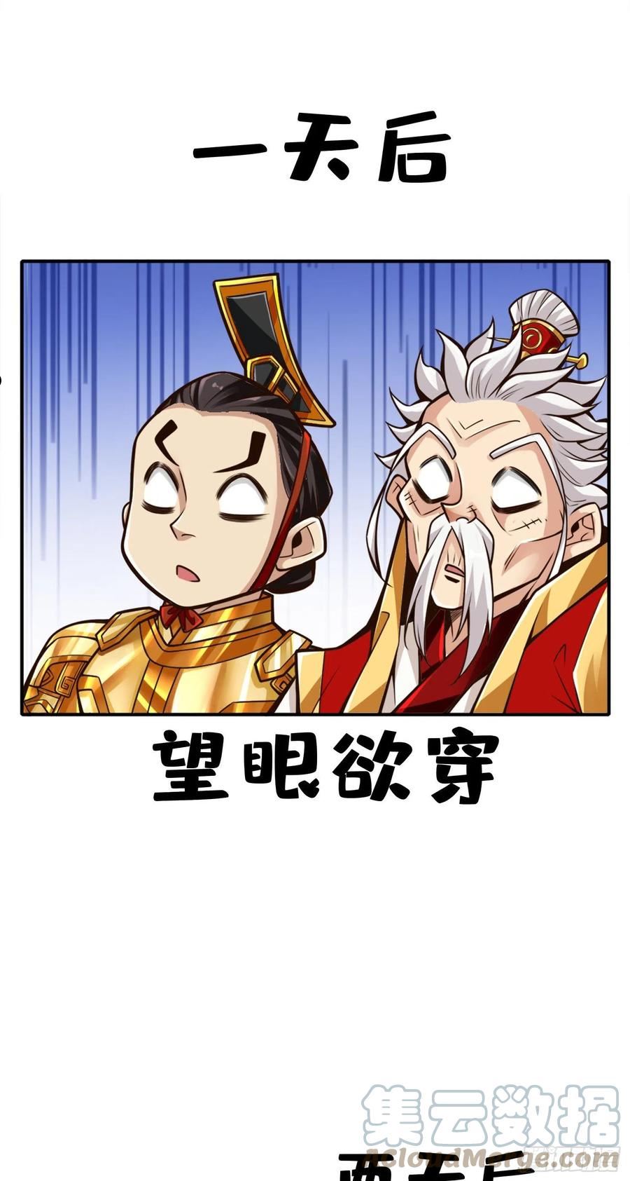 师兄啊师兄实在是太稳健了漫画漫画,第93话-星罗梦天仪41图