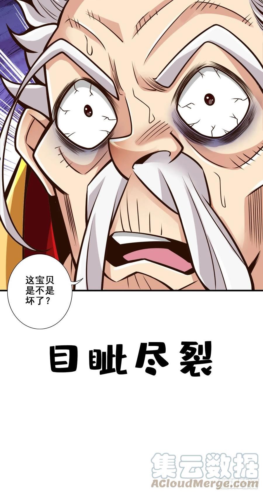 师兄啊师兄实在是太稳健了漫画漫画,第93话-星罗梦天仪43图