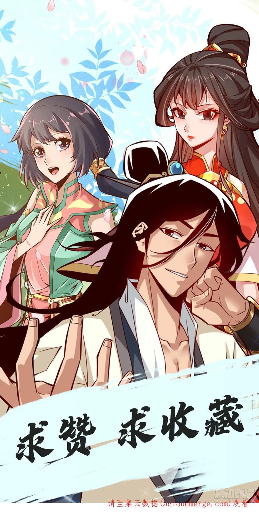 师兄啊师兄实在是太稳健了漫画漫画,第93话-星罗梦天仪44图