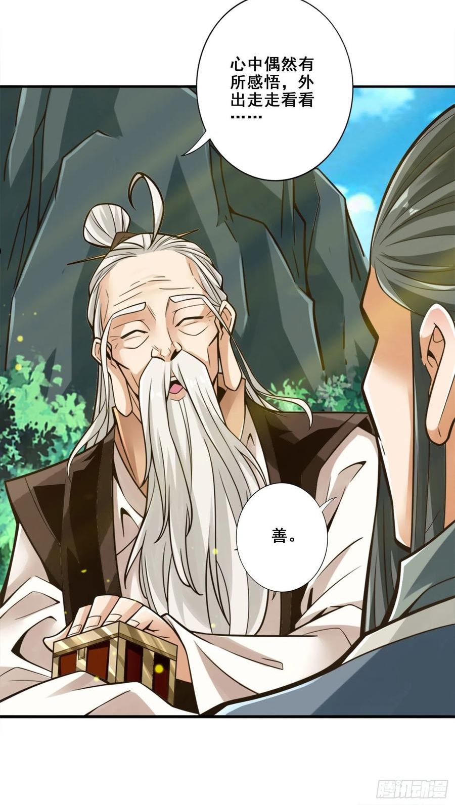 师兄啊师兄实在是太稳健了漫画,第96话-月老的薄礼14图