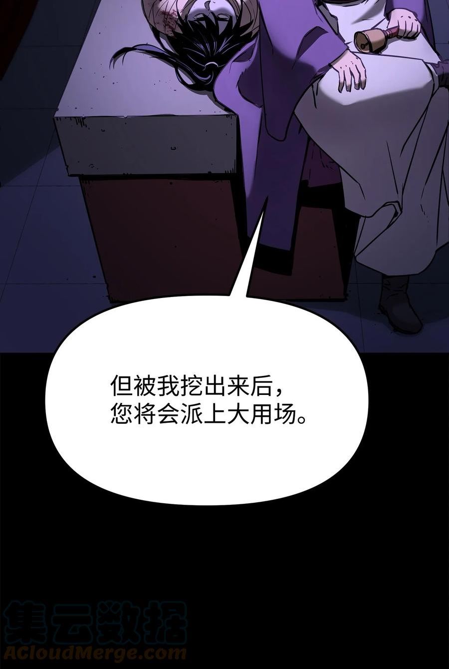 不死王的轮回漫画,23 八主45图