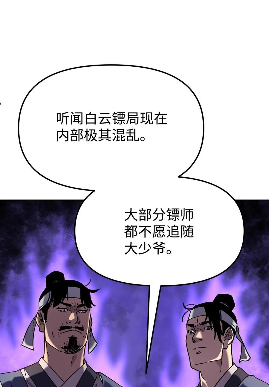 不死王的轮回漫画,24 计划15图