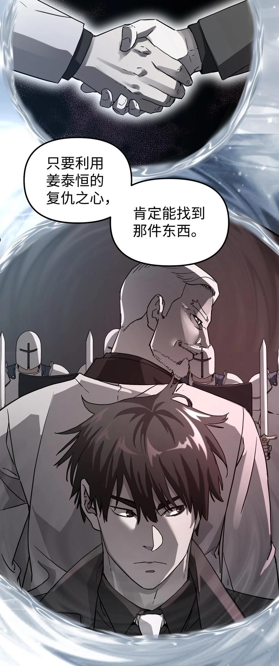 不死王的轮回漫画,25 两个时间线44图