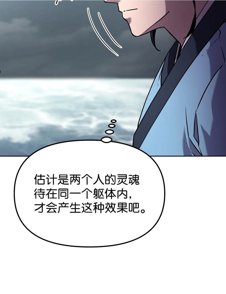 不死王的轮回漫画,25 两个时间线60图