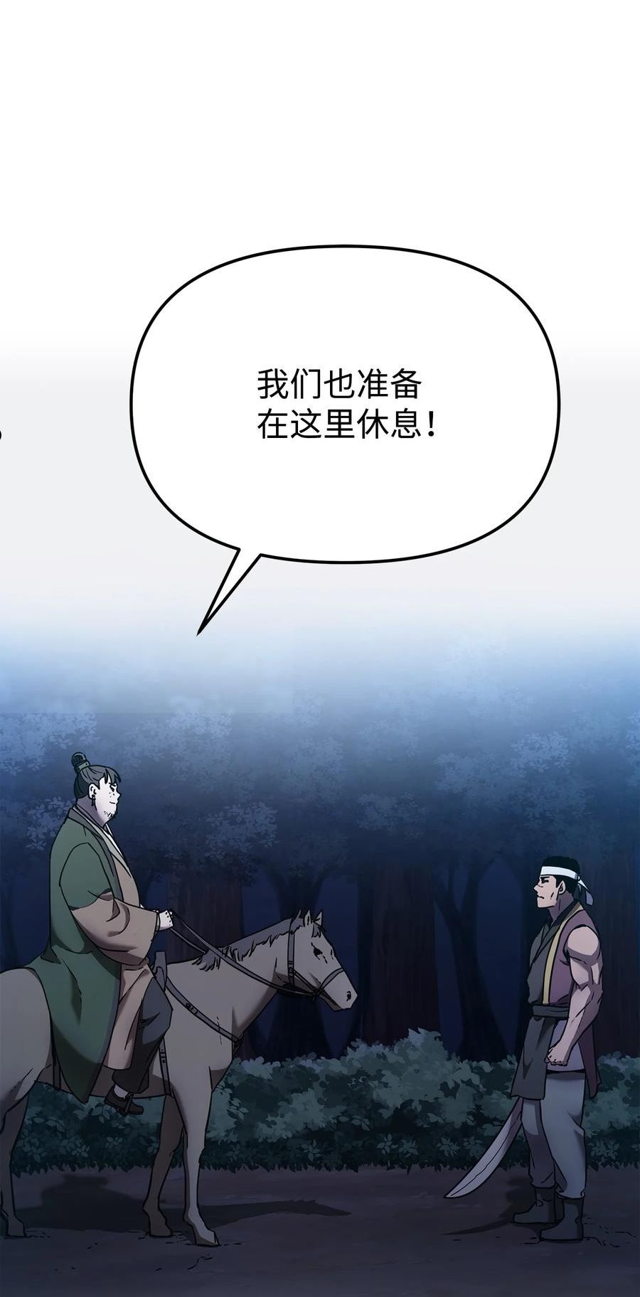 不死王的轮回漫画,27 合二为一107图