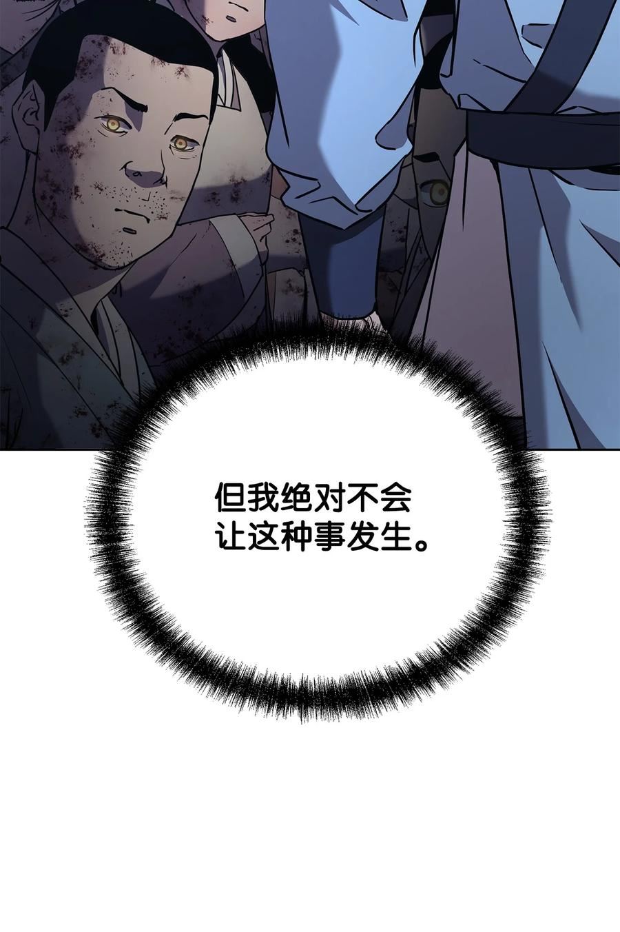 不死王的轮回漫画,27 合二为一50图