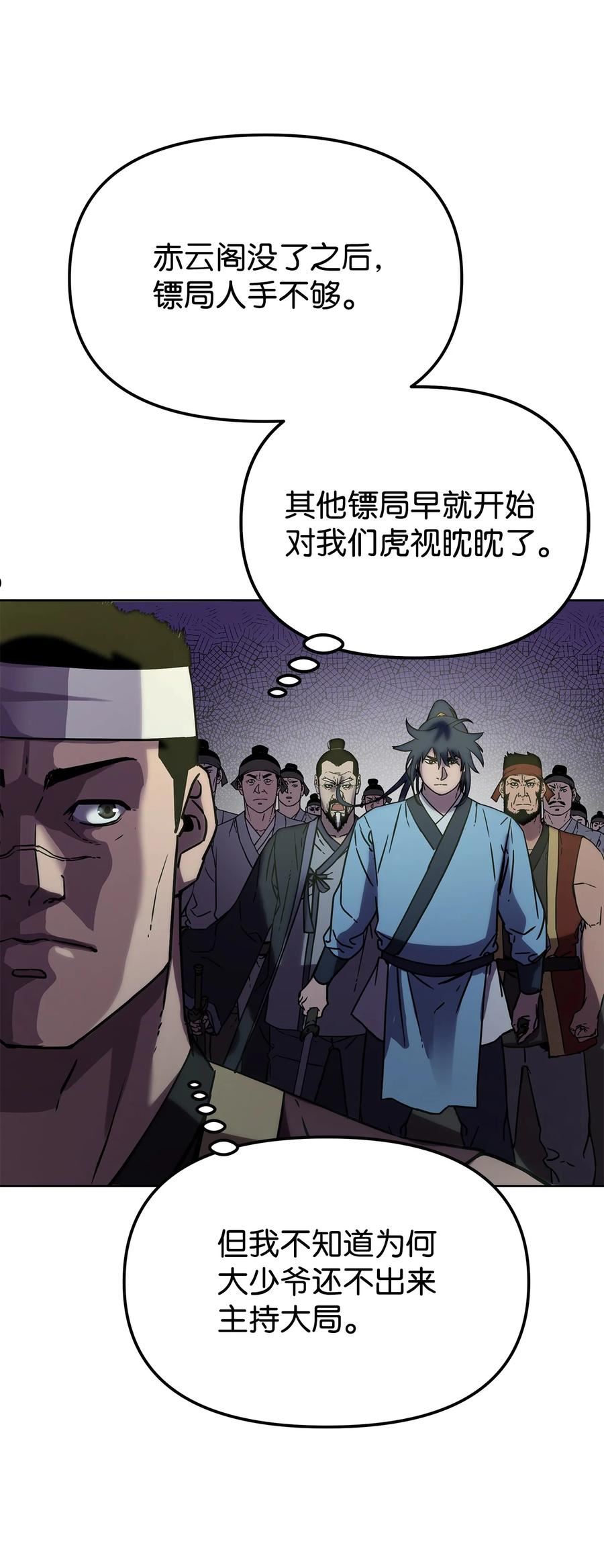 不死王的轮回漫画,27 合二为一71图