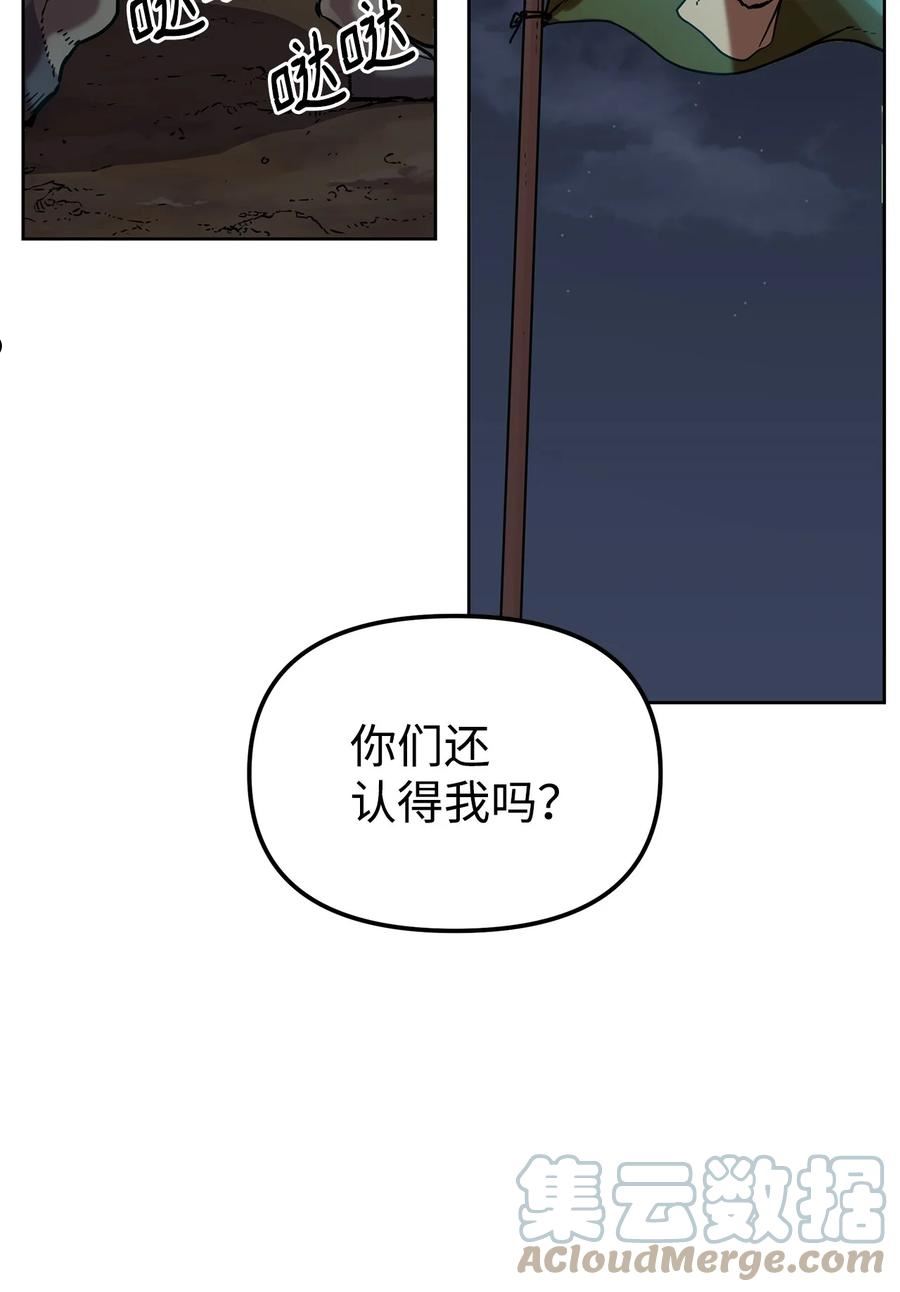 不死王的轮回漫画,27 合二为一93图