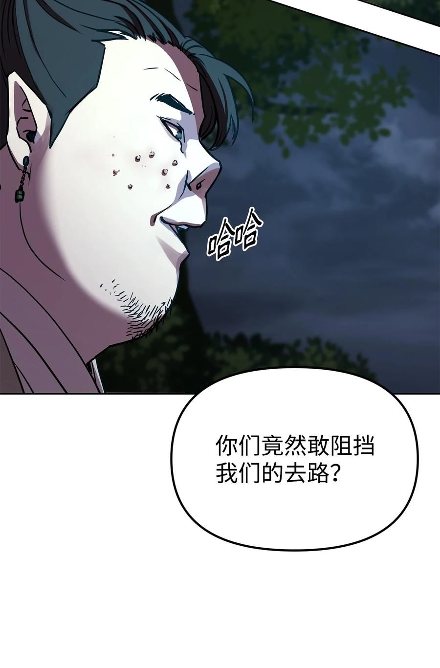 不死王的轮回漫画,27 合二为一99图