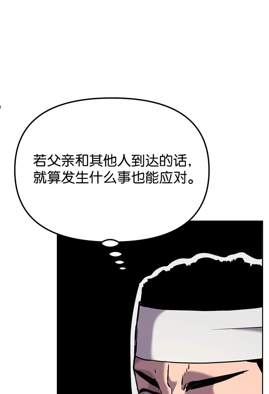 不死王的轮回漫画,28 发难35图