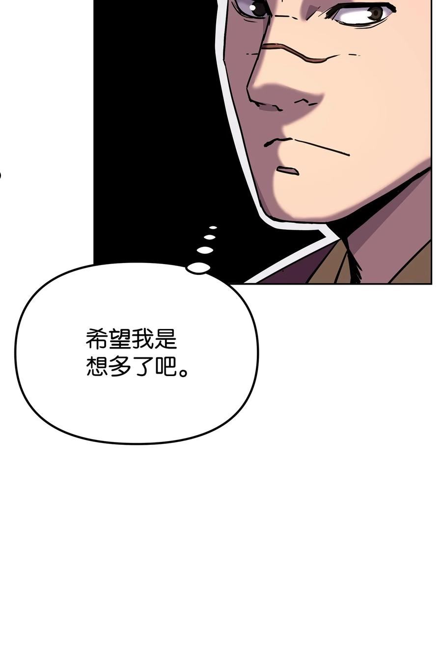 不死王的轮回漫画,28 发难36图