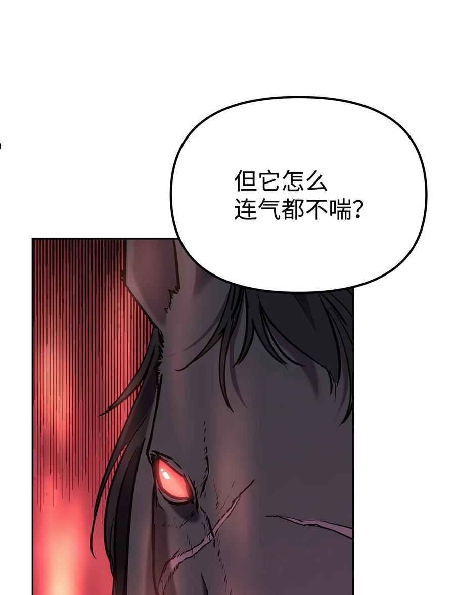 不死王的轮回漫画,28 发难75图