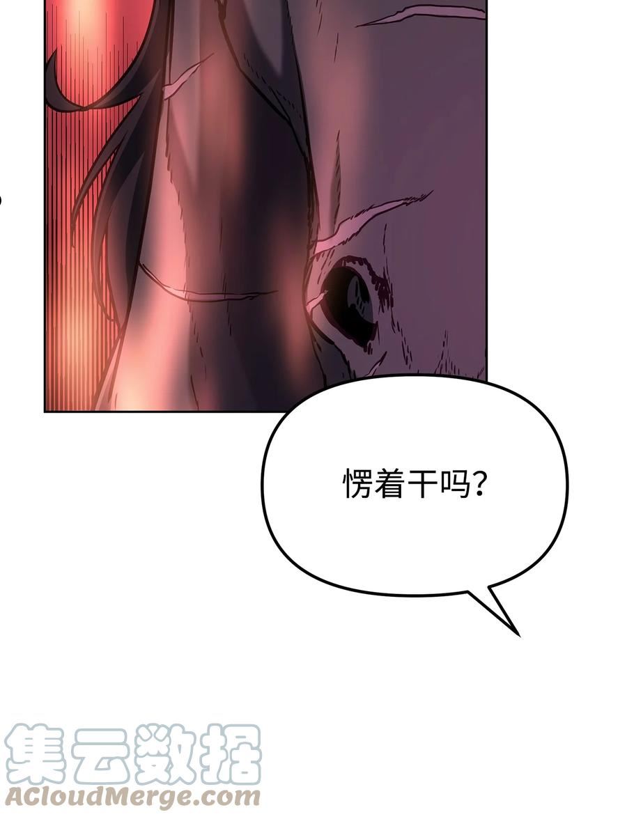 不死王的轮回漫画,28 发难76图