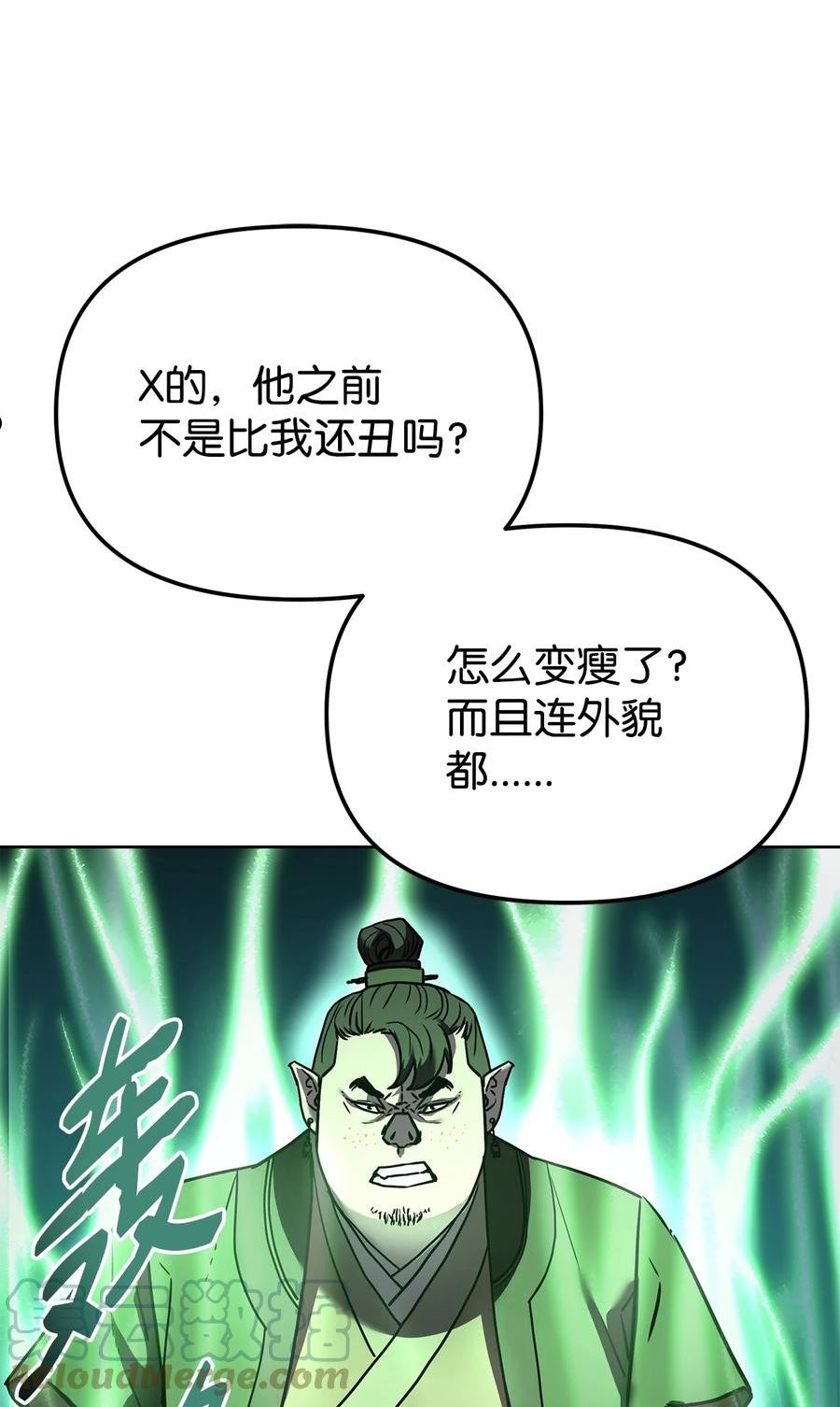 不死王的轮回漫画,28 发难85图