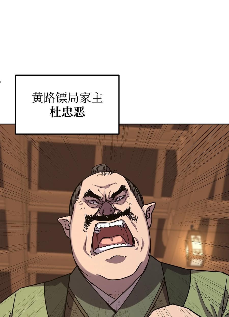 不死王的轮回漫画,29 代价57图