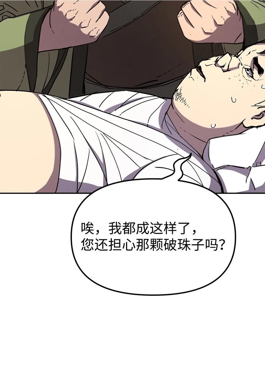 不死王的轮回漫画,29 代价60图