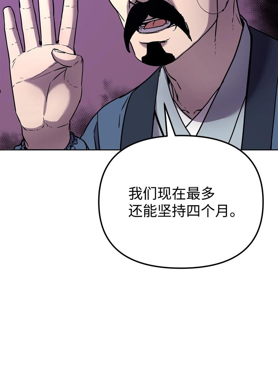 不死王的轮回漫画,30 飞熊团29图