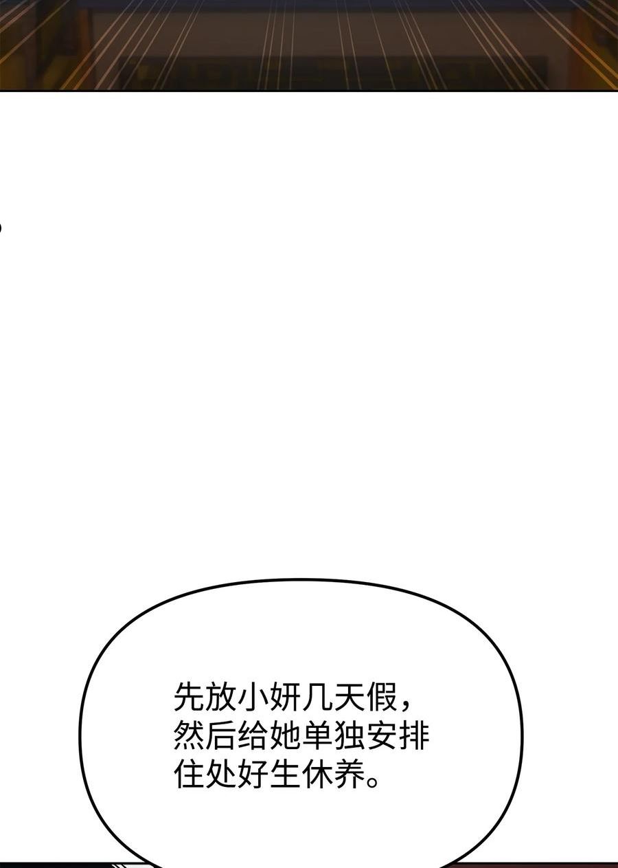 不死王的轮回漫画,30 飞熊团5图