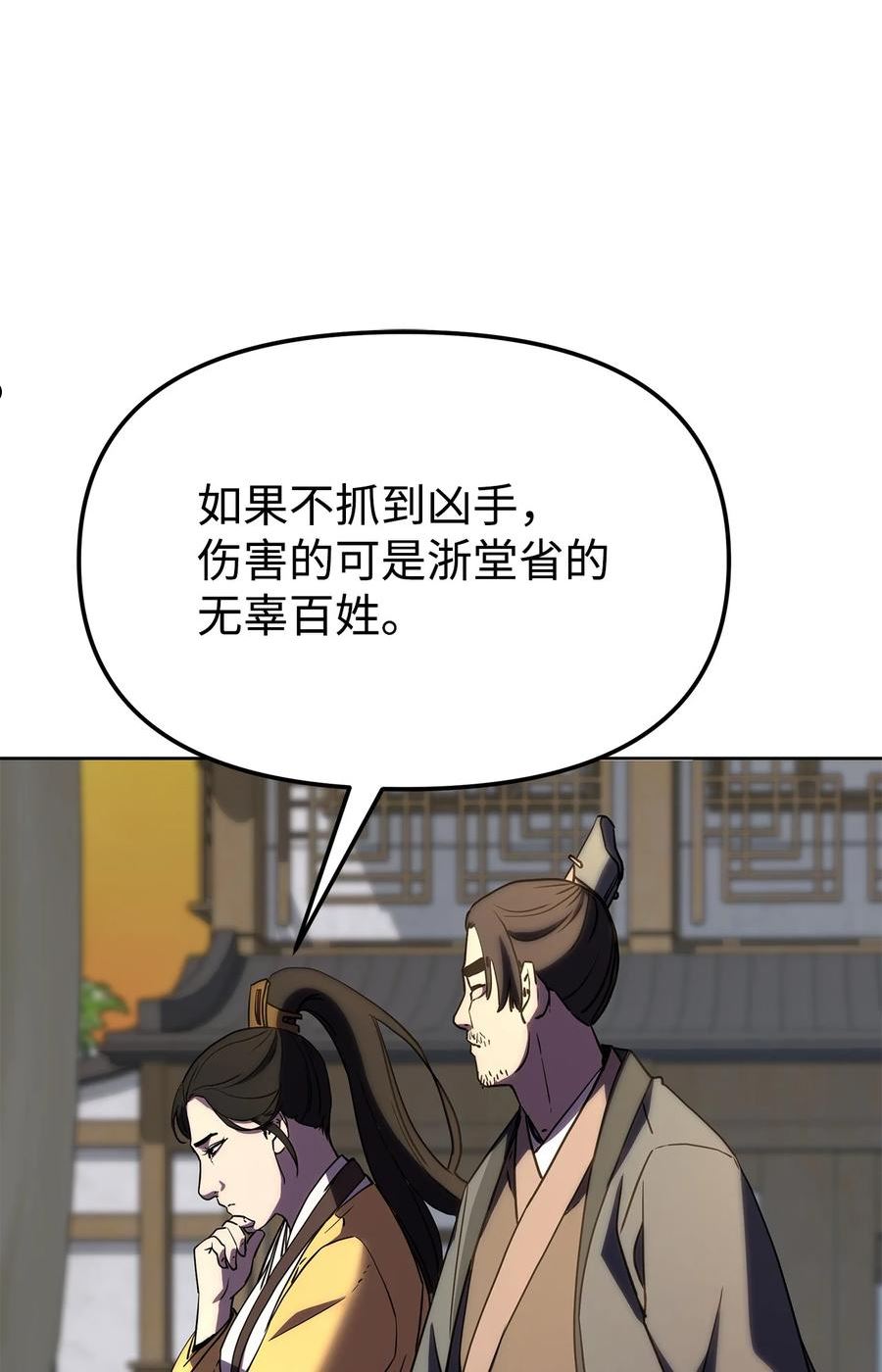 不死王的轮回漫画,30 飞熊团66图