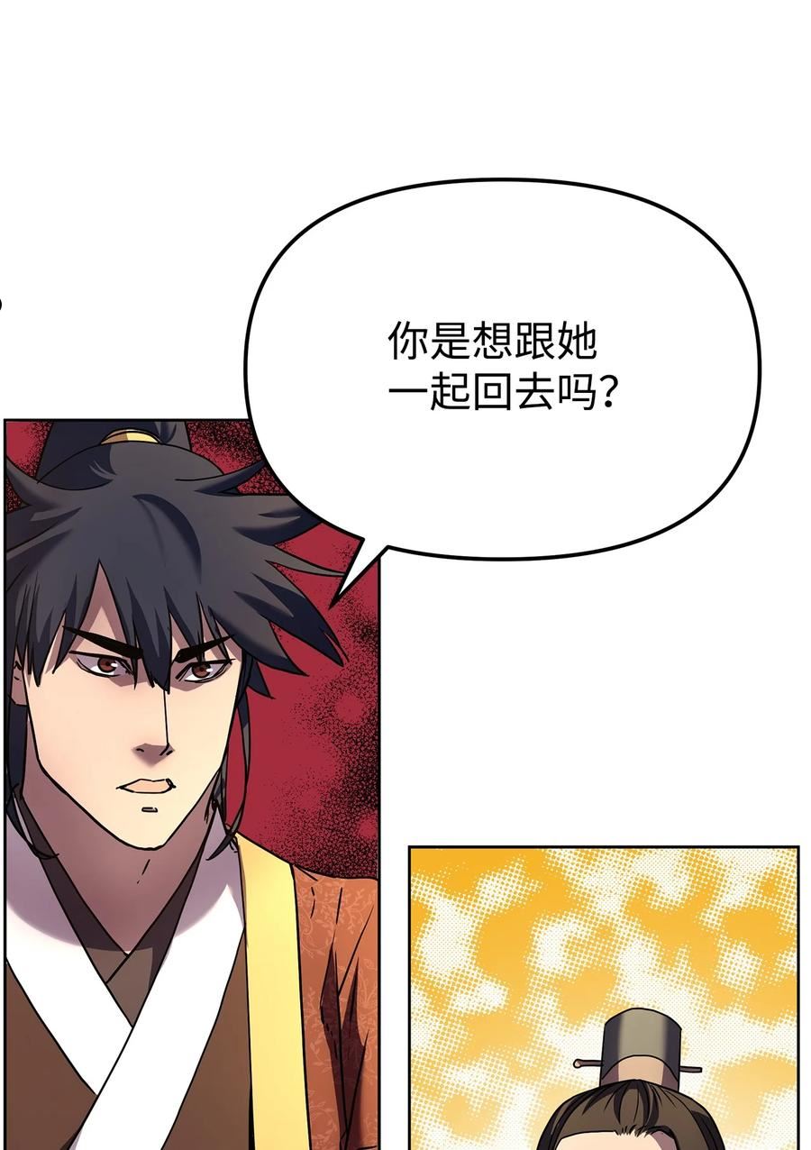 不死王的轮回漫画,31 面试71图