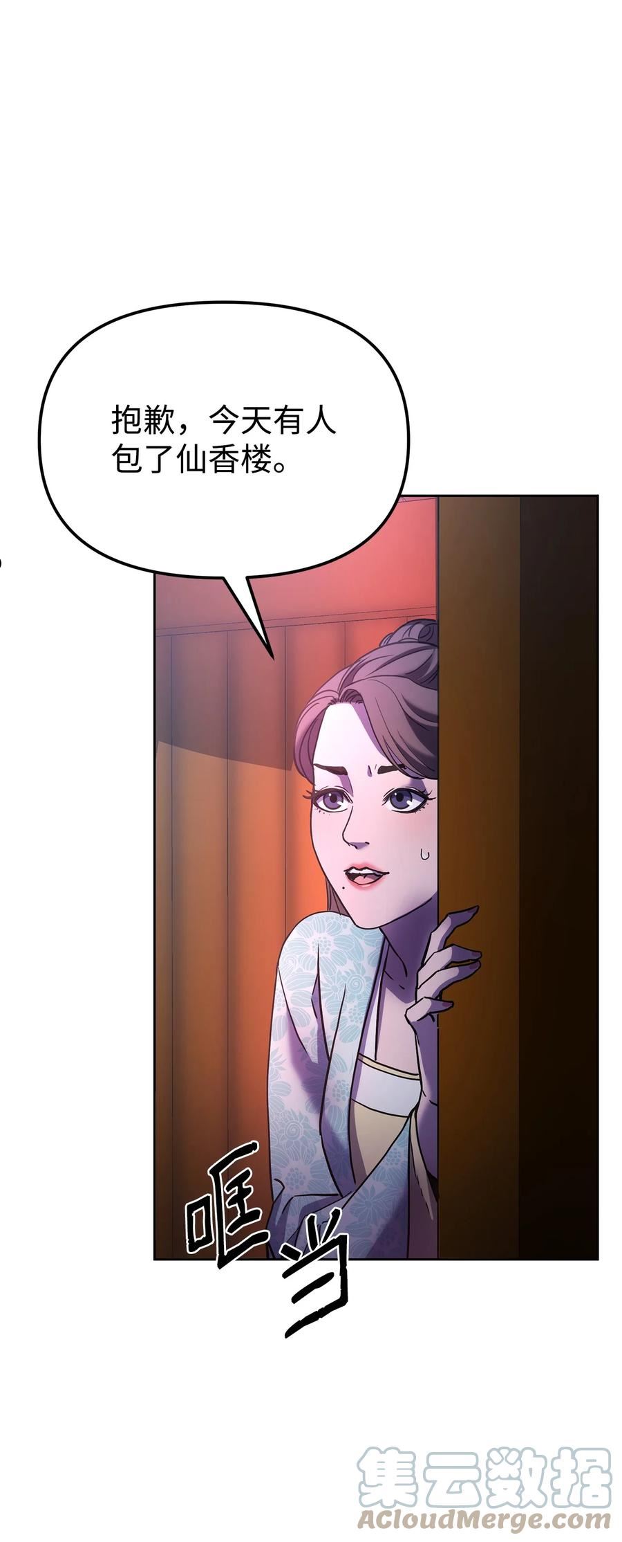 不死王的轮回漫画,32 突袭4图