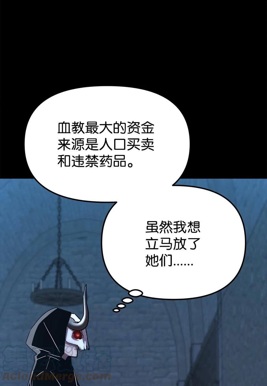 不死王的轮回漫画,32 突袭64图