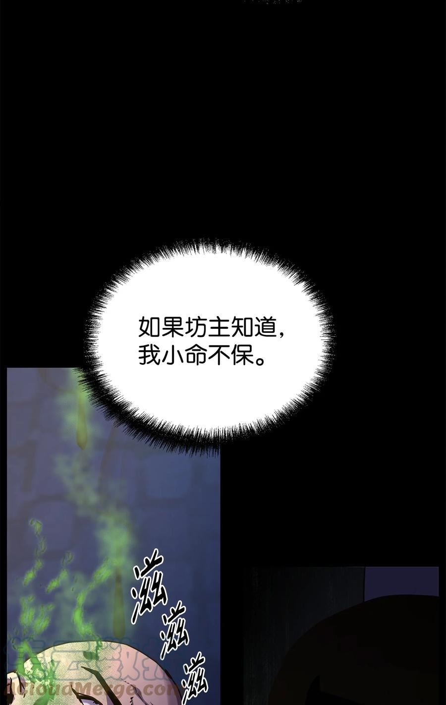 不死王的轮回漫画,32 突袭82图