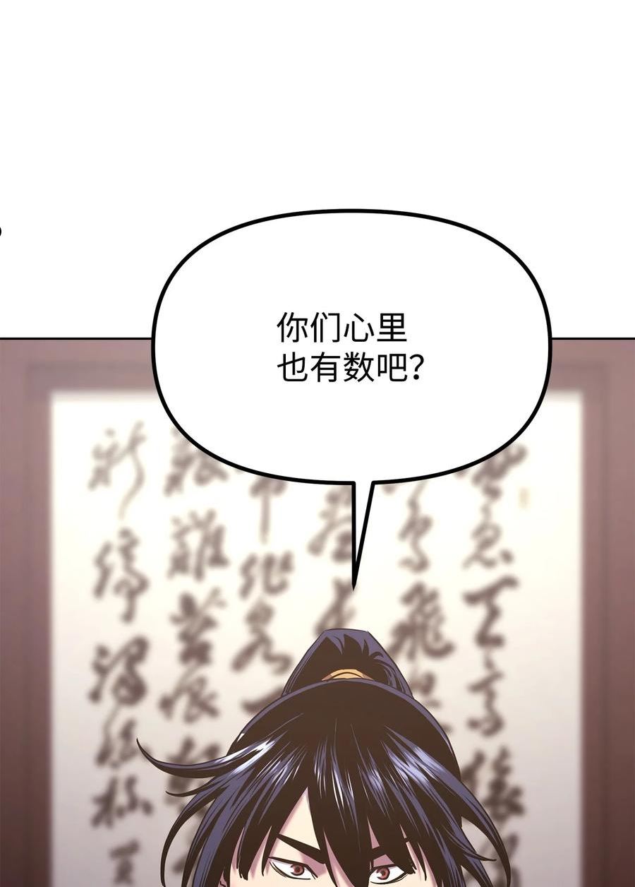 不死王的轮回漫画,18 全面开战18图