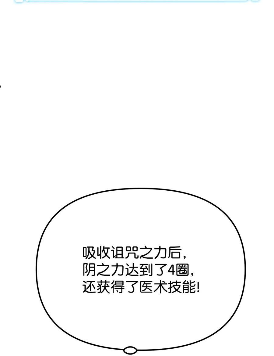 不死王的轮回漫画,18 全面开战2图